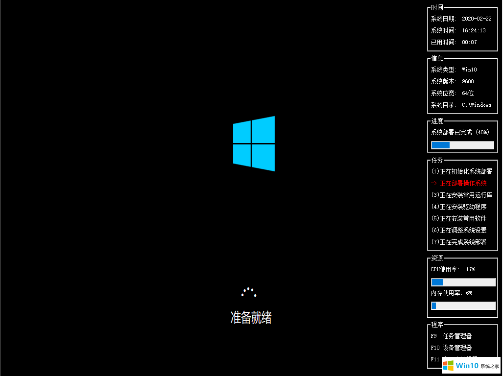 雨林木風Win10專業版裝機版