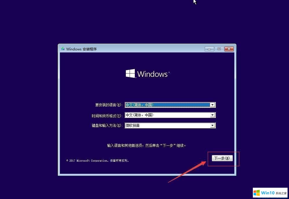 2020年win10原版系統(tǒng)64位鏡像