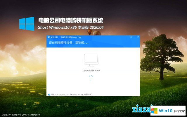 電腦公司win10 32位正式版系統(tǒng)