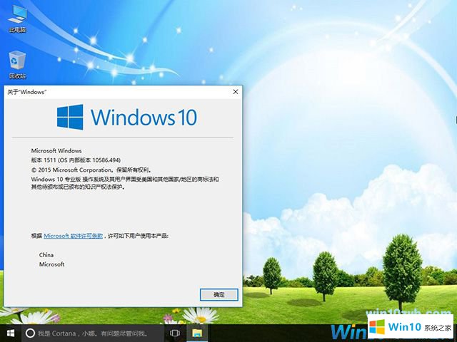 筆記本win10企業(yè)版32位系統(tǒng)
