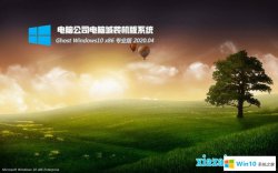 win10正式版_電腦公司win10 32位正式版系統(tǒng)