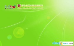 蘿卜家園Ghost win10 32位 正式版 V2020.05