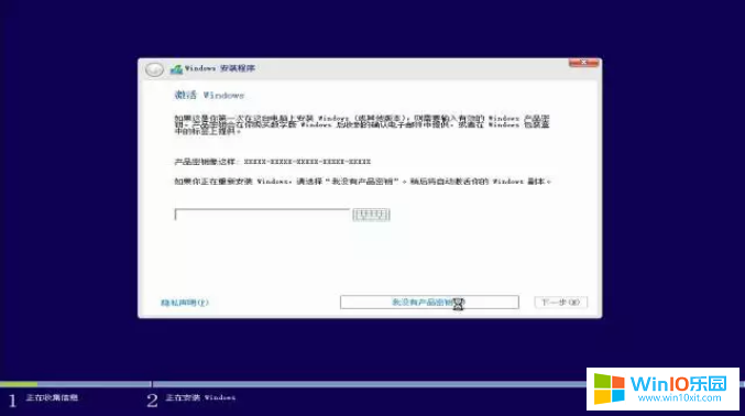 輸入windows10注冊碼