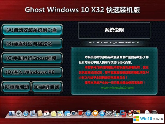番茄花園win10 64位企業版