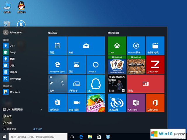 windows10企業版系統
