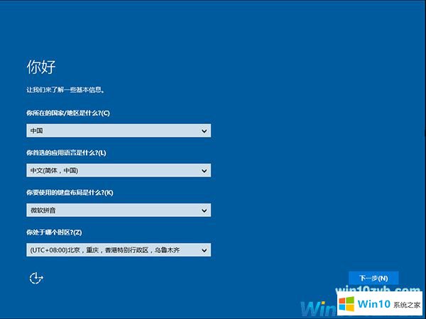win10原版64位iso系統(tǒng)2020年5月版鏡像