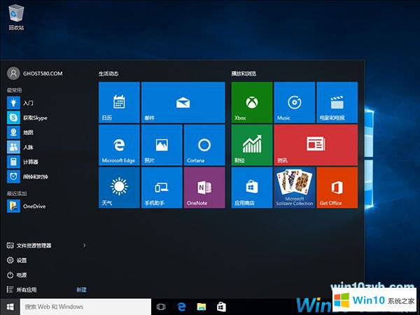 win10原版64位iso系統(tǒng)2020年5月版