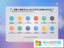 筆記本win10企業(yè)版64位系統(tǒng)_win10企業(yè)版官網(wǎng)下載