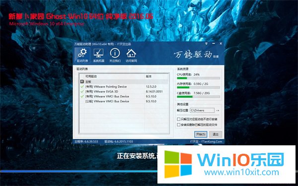 筆記本win10企業(yè)版64位官網(wǎng)