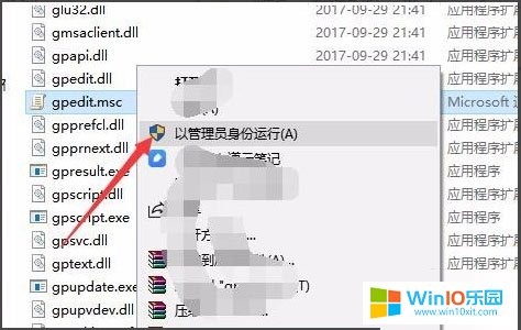 win10系統打開組策略