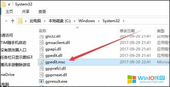 win10系統打開組策略的操作方法