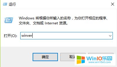 怎么查看自己win10系統(tǒng)版本號