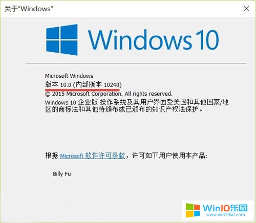 win10系統(tǒng)版本號