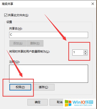 win10電腦共享文件的方法