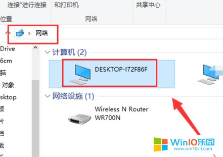 win10系統共享設置