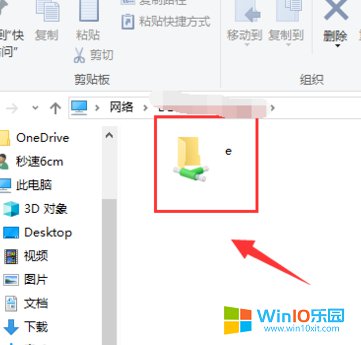 win10系統設置共享