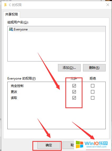 win10系統共享文件
