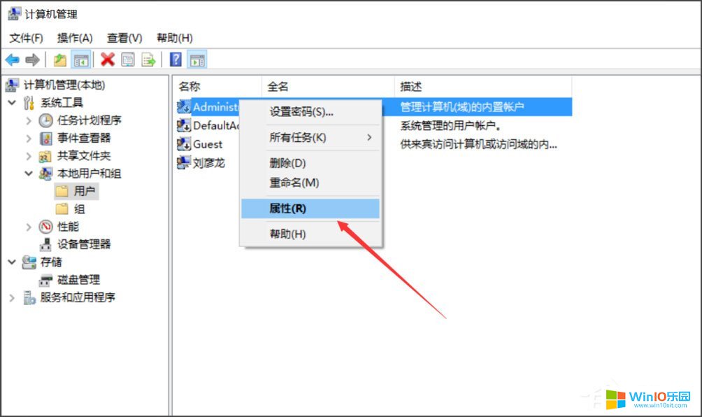 Win10系統"無法使用內置管理員賬戶打開應用"