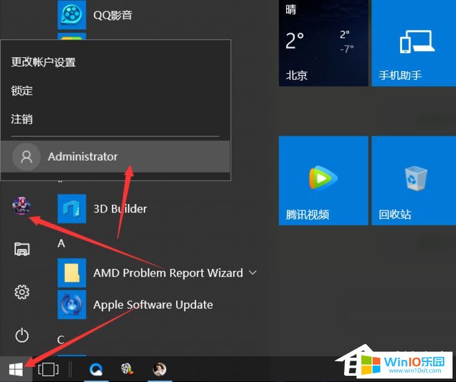 Win10系統"無法使用內置管理員賬戶打開應用"的解決方法