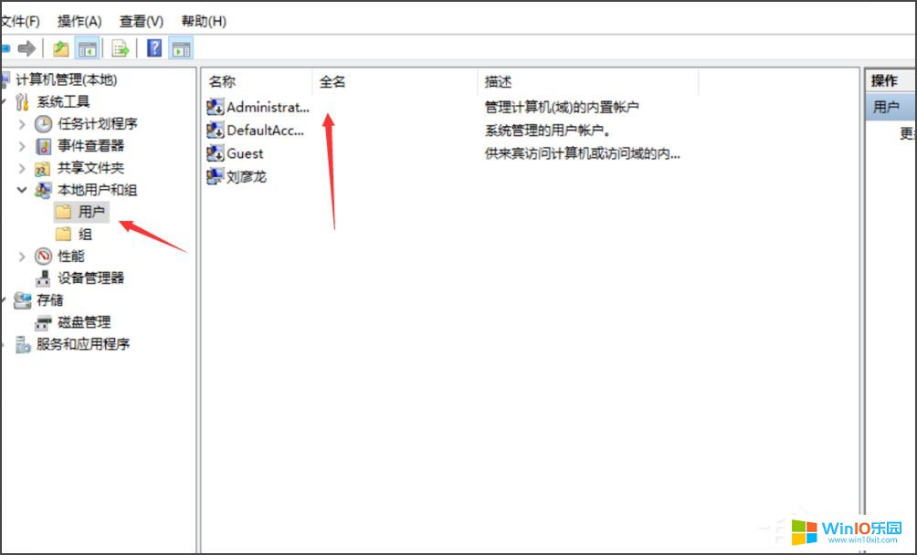 Win10無法使用內置管理員賬戶打開應用