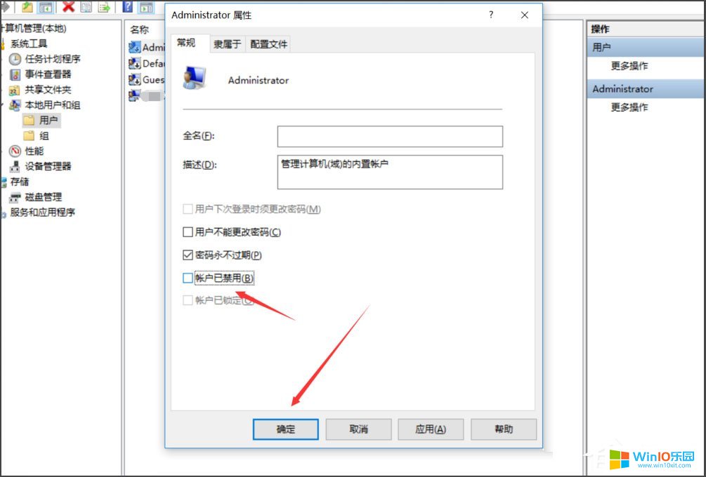 解決Win10系統"無法使用內置管理員賬戶打開應用"