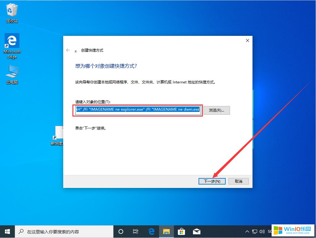 win10系統快速關閉所有打開程序