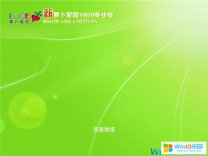 蘿卜家園win10純凈版系統下載_win10 32位純凈版