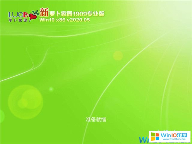 蘿卜家園win10純凈版系統下載_win10 32位純凈版