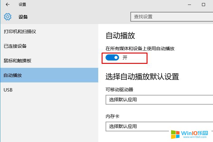 win10系統不自動播放光盤