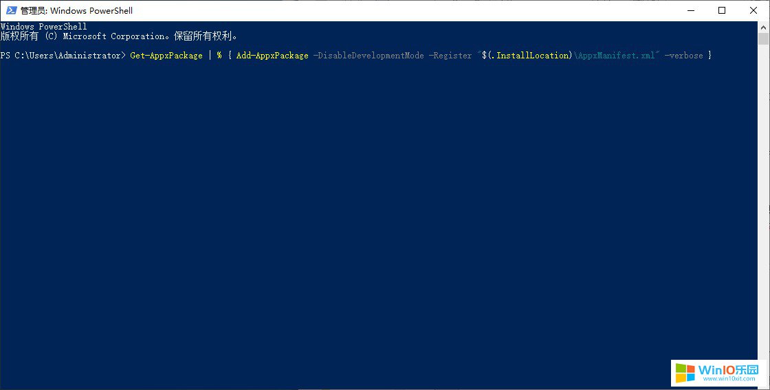 win10系統開始菜單打不開的解決方法
