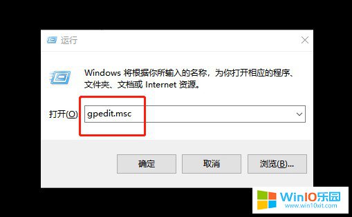 win10系統(tǒng)通過(guò)遠(yuǎn)程控制關(guān)閉電腦的方法教程