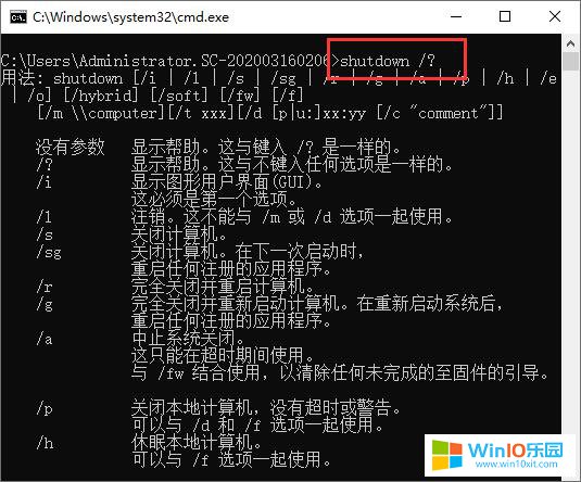 win10系統(tǒng)通過(guò)遠(yuǎn)程控制關(guān)閉電腦的方法教程