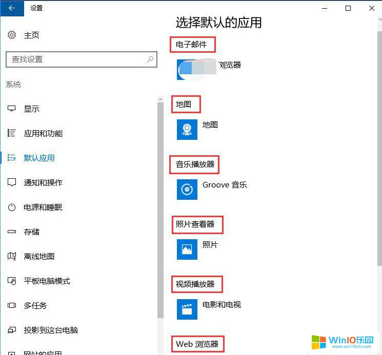 win10“請在默認程序控制面板中創建關聯”
