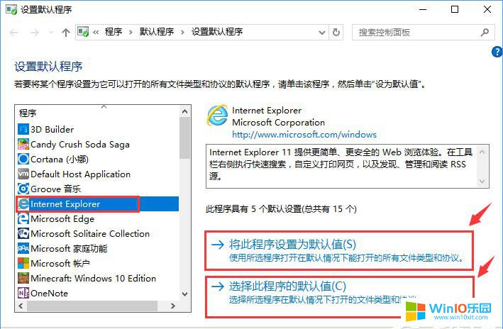 win10系統報錯“請在默認程序控制面板中創建關聯”的解決方法