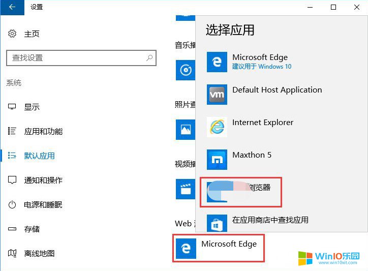 win10系統報錯“請在默認程序控制面板中創建關聯”的解決方法