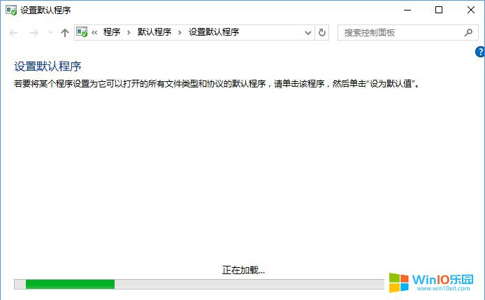 win10系統報錯“請在默認程序控制面板中創建關聯”的解決方法