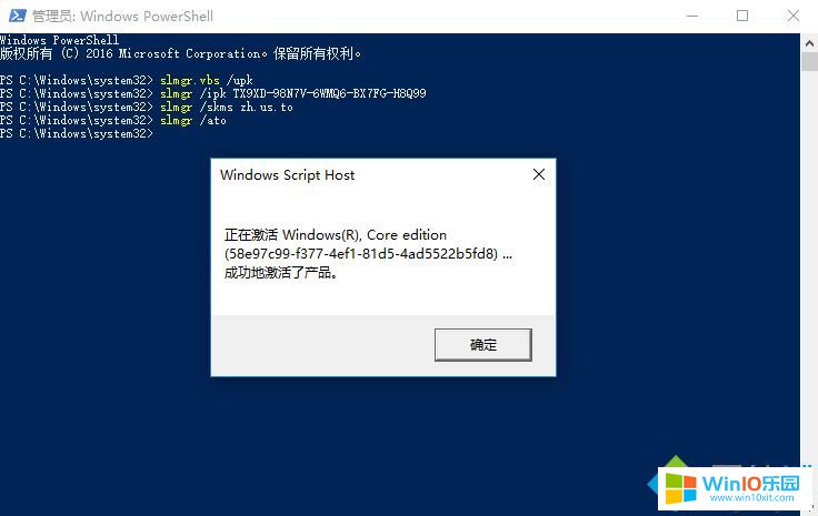 win10用密鑰進行激活系統(tǒng)的方法教程