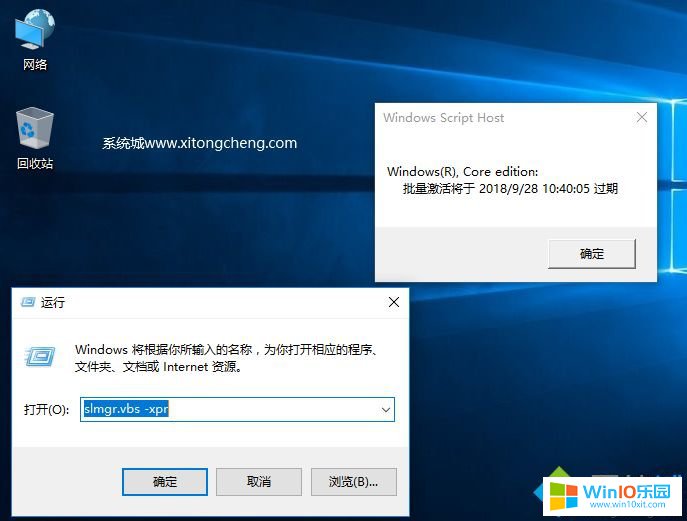 win10用密鑰進行激活系統(tǒng)的方法教程