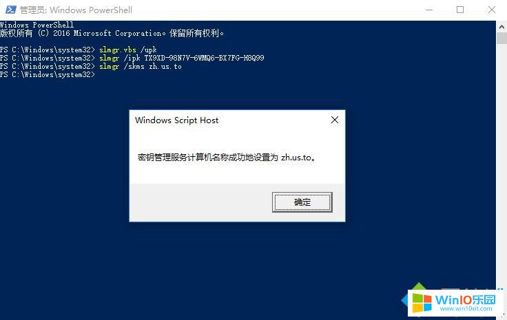 win10用密鑰進行激活系統(tǒng)的方法教程