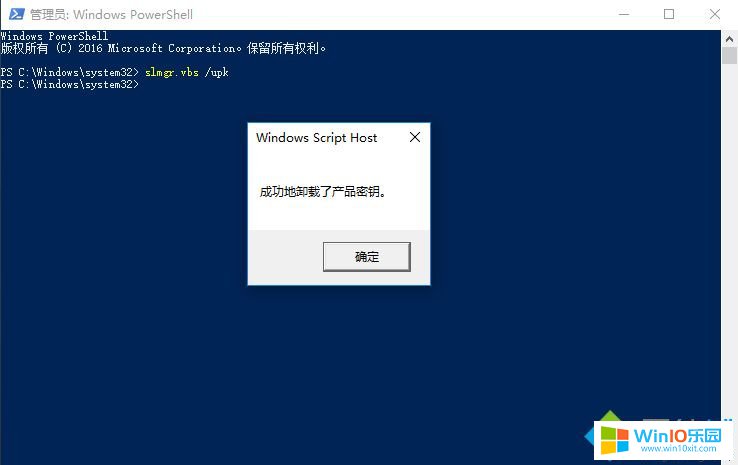 win10用密鑰進行激活系統(tǒng)的方法教程