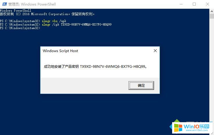 win10用密鑰進行激活系統(tǒng)的方法教程