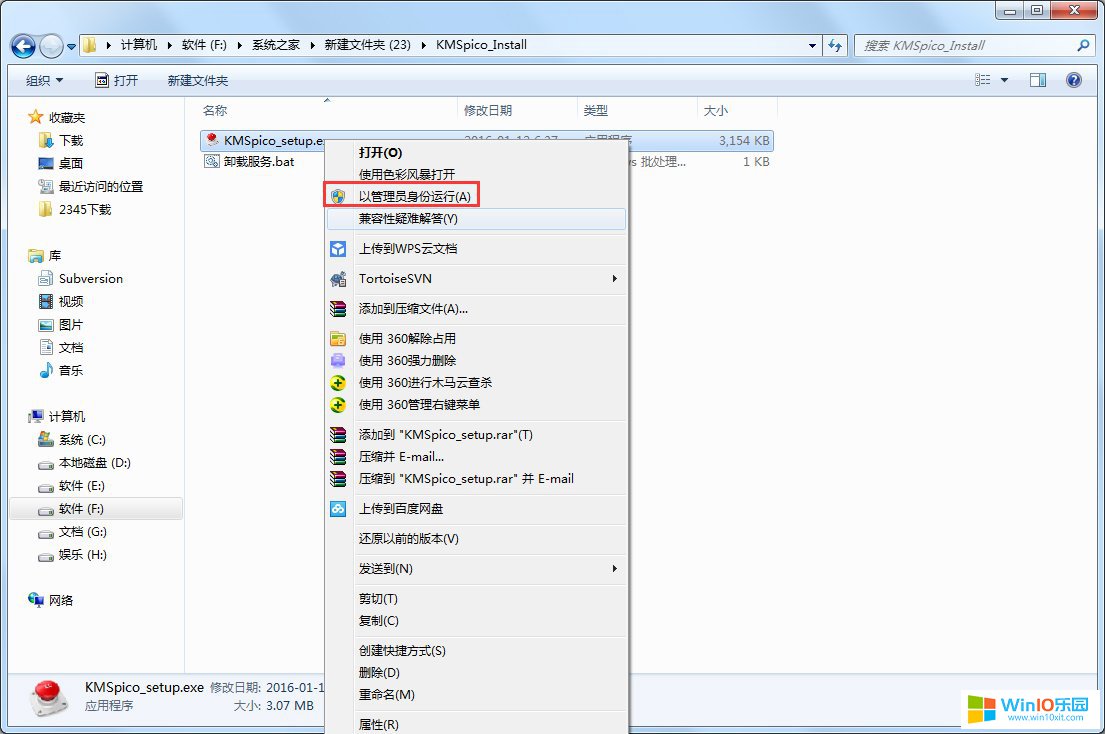 KMSpico：自動激活win10系統(tǒng)工具