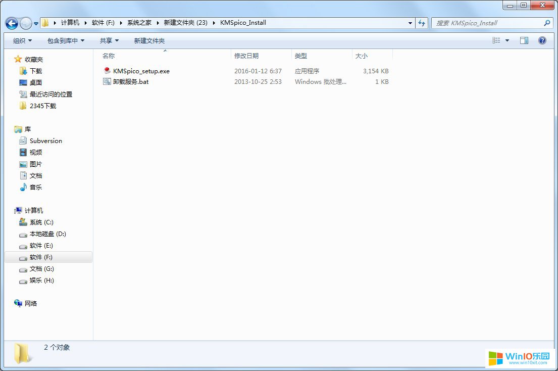 KMSpico：自動激活win10系統(tǒng)工具