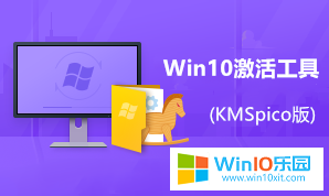 KMSpico：自動激活win10系統(tǒng)工具