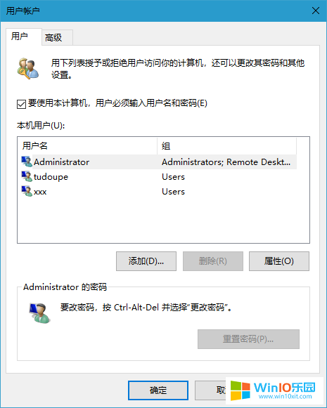 取消win10系統(tǒng)開機(jī)登錄密碼的方法教程