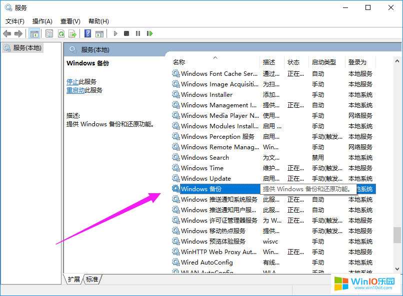win10系統(tǒng)如何關(guān)閉服務(wù)項的方法教程
