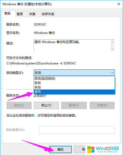 win10系統(tǒng)如何關(guān)閉服務(wù)項的方法教程