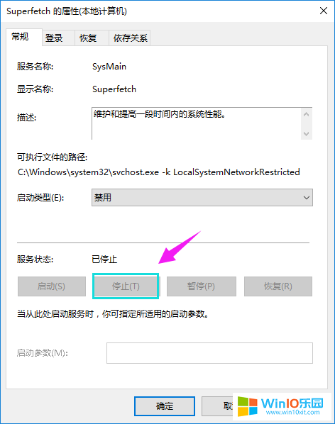 win10系統(tǒng)如何關(guān)閉服務(wù)項的方法教程