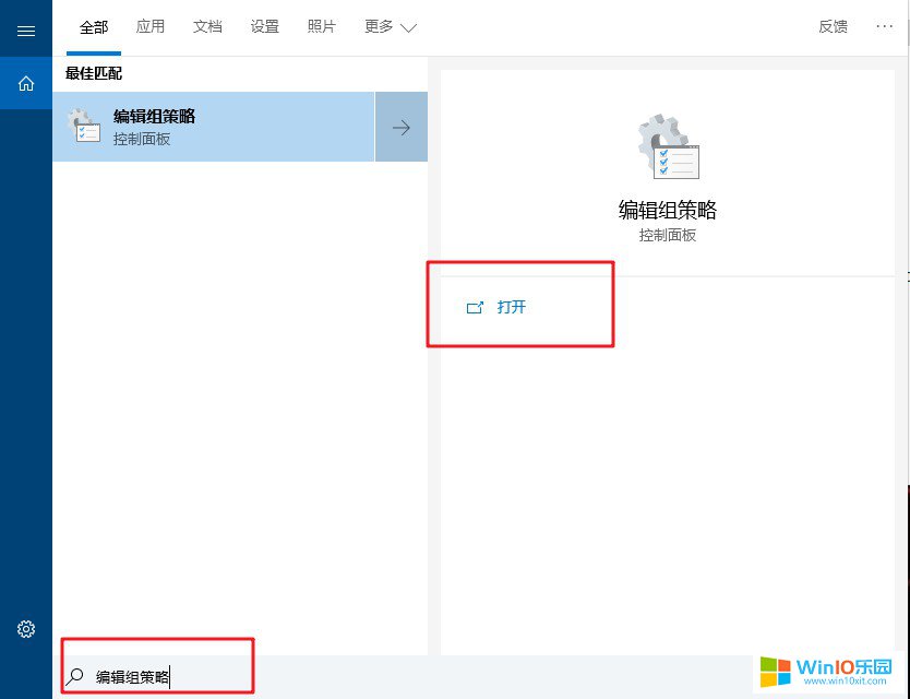 win10系統(tǒng)不能在開始菜單里卸載程序的解決方法