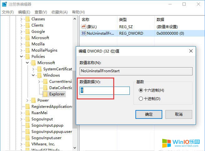 win10系統(tǒng)不能在開始菜單里卸載程序的解決方法